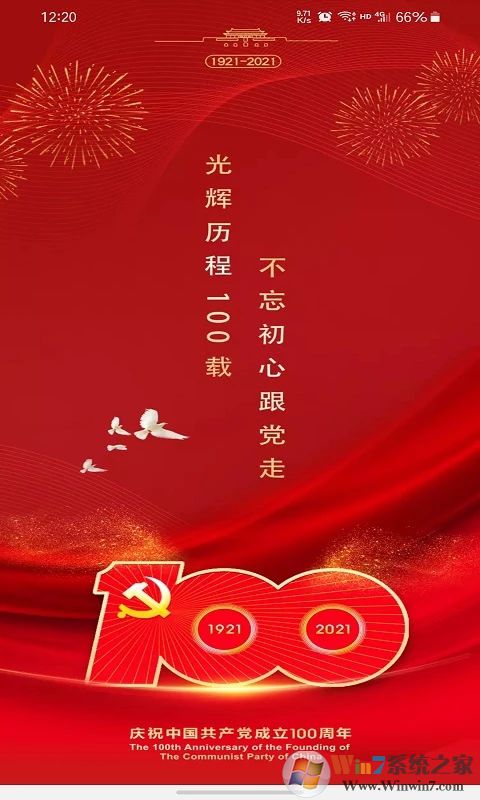 青春山东党建服务平台