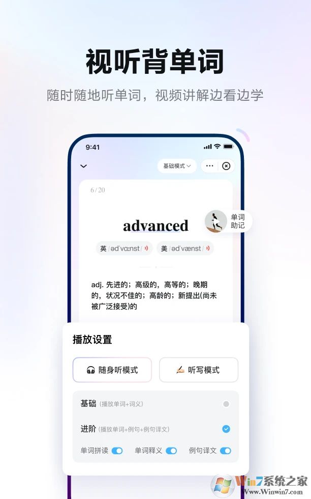 有道词典手机版