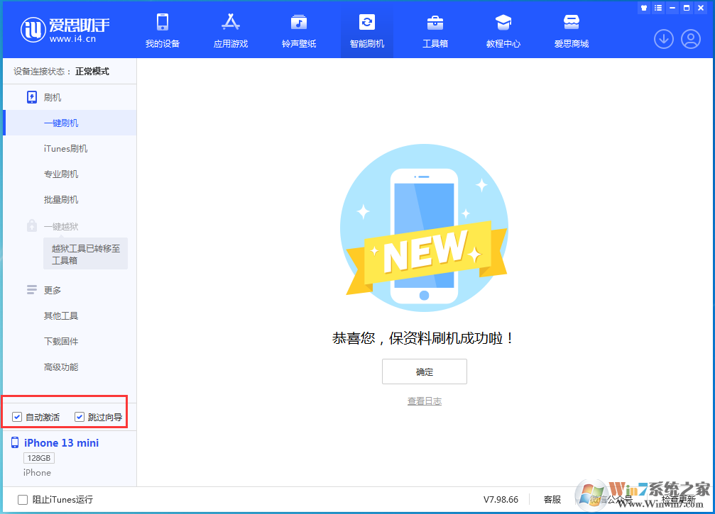 iOS 16.4测试版升级_iOS 16.4测试版一键刷机教程 iOS 16.4测试版升级_iOS 16.4测试版一键刷机教程