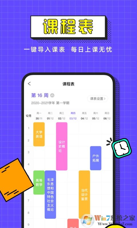 ����У԰����ƽ̨