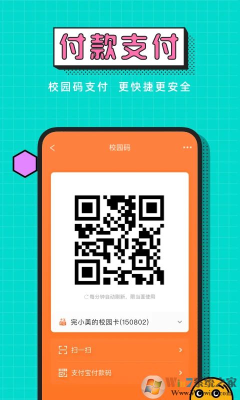 完美校园管理平台