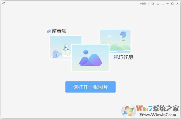 WPS图片最新版