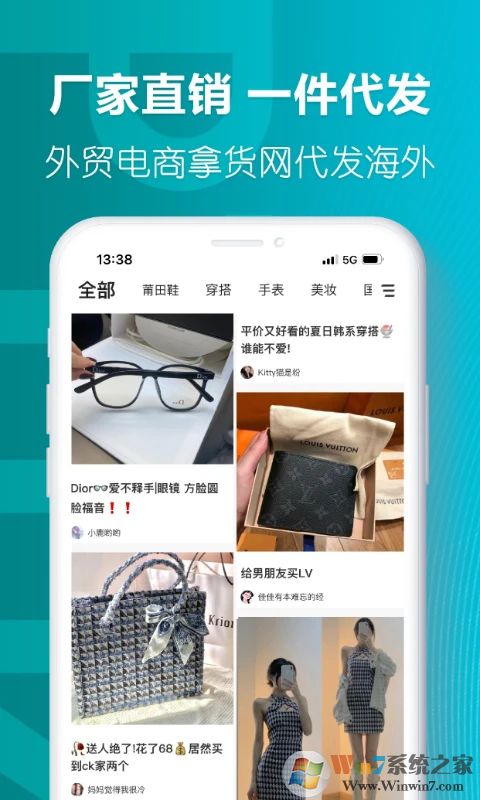 莆田好鞋APP下载