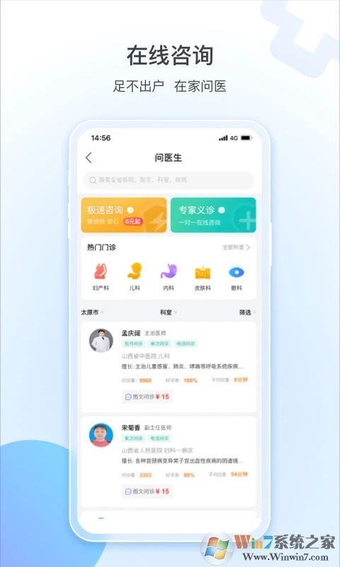 健康山西预约挂号平台