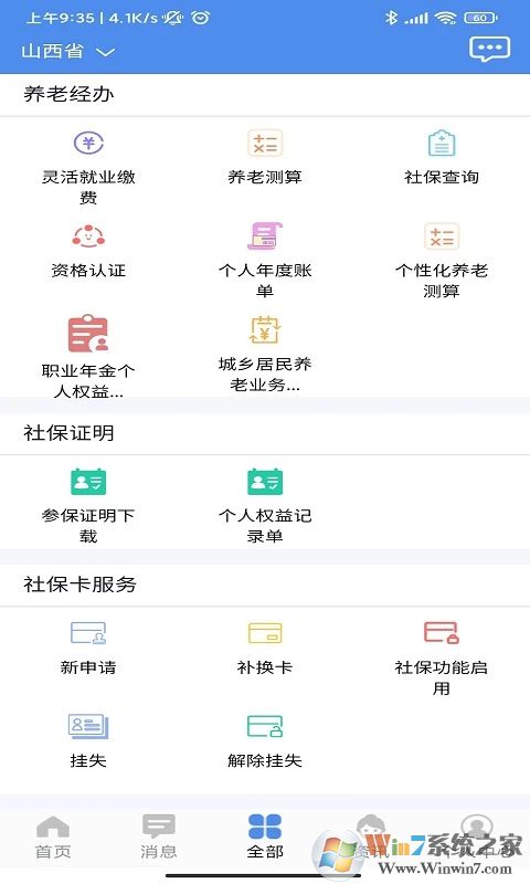 ����ɽ��APP�ٷ���