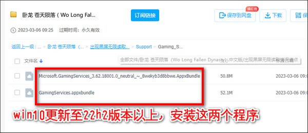 卧龙破解版黑屏修复补丁
