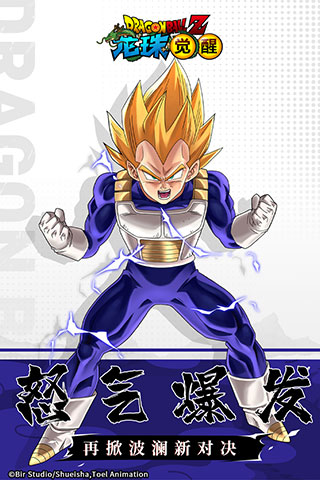 龙珠觉醒破解版无限钻石无限角色