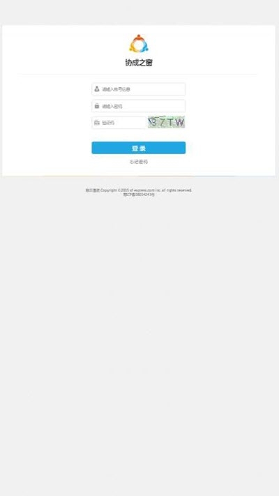 顺丰协成之窗(伙伴+)