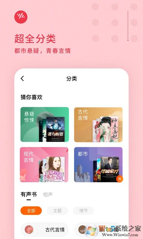 番茄畅听2023最新版