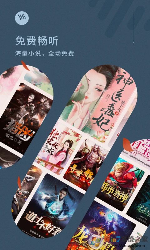 番茄畅听2023最新版