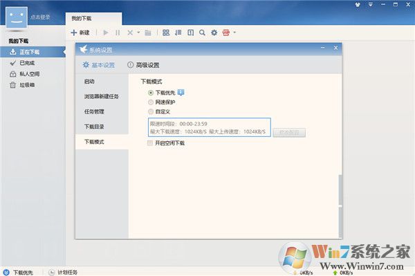 Ѹ��7��ʽ�� ��ɫ�ⰲװ��