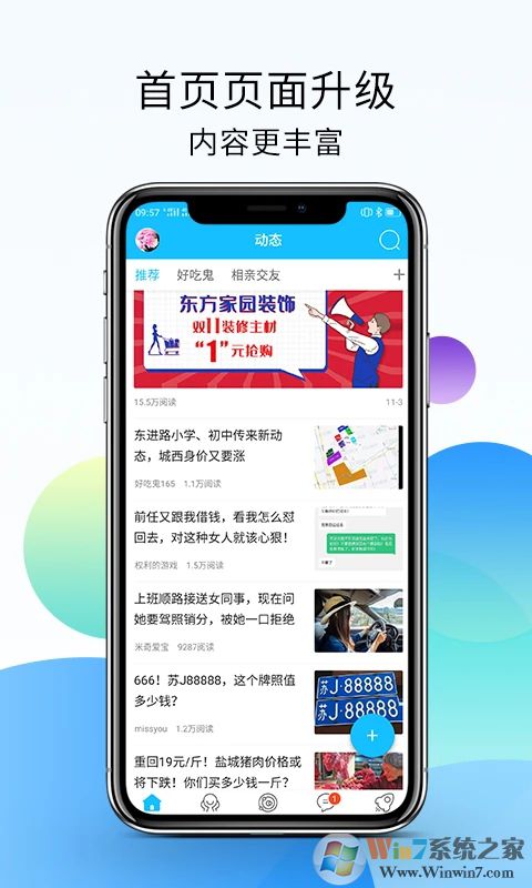 盐城123网APP