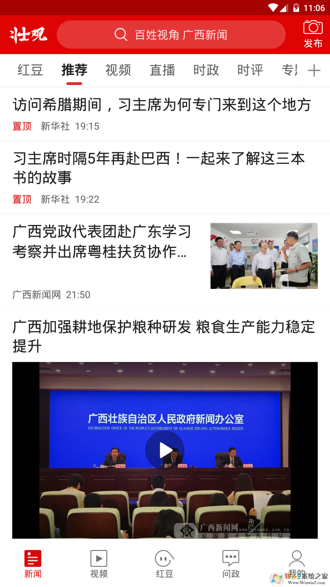 广西壮观空中课堂