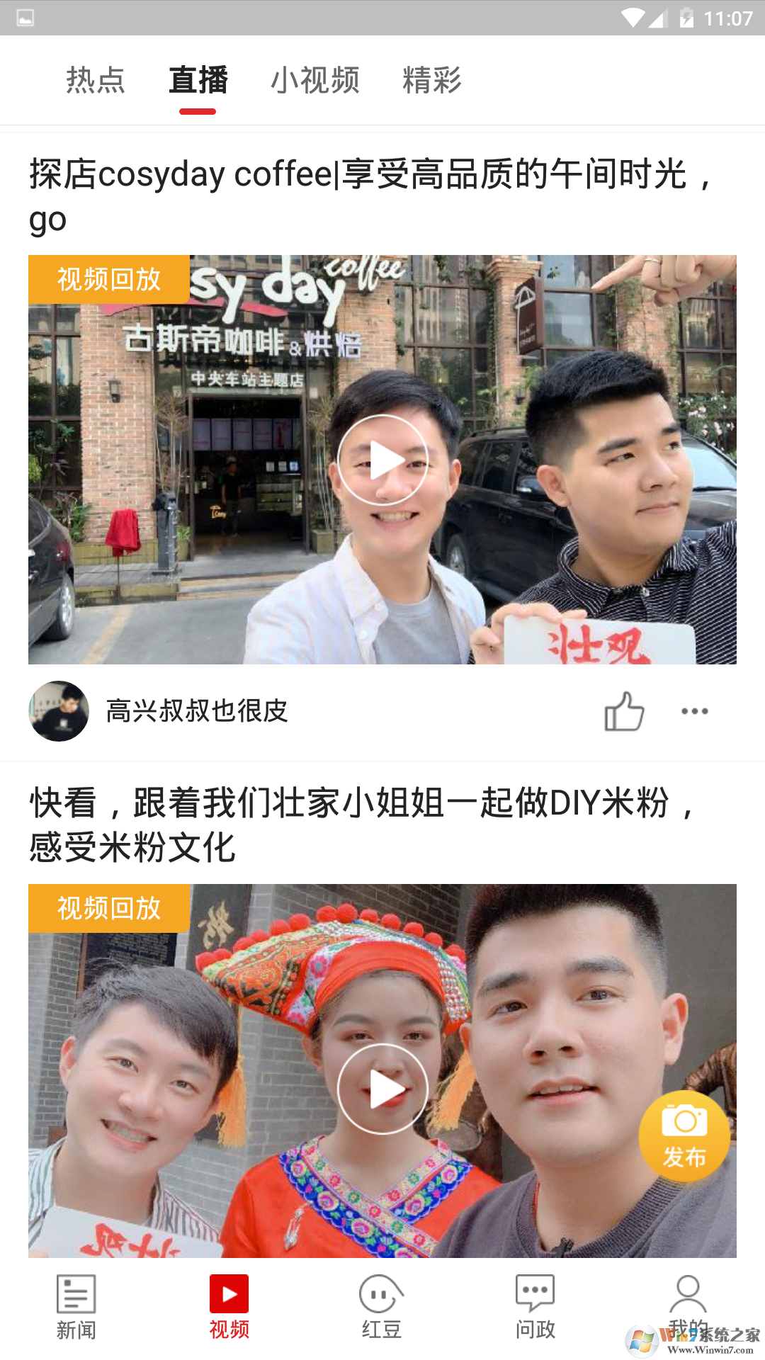 广西壮观空中课堂