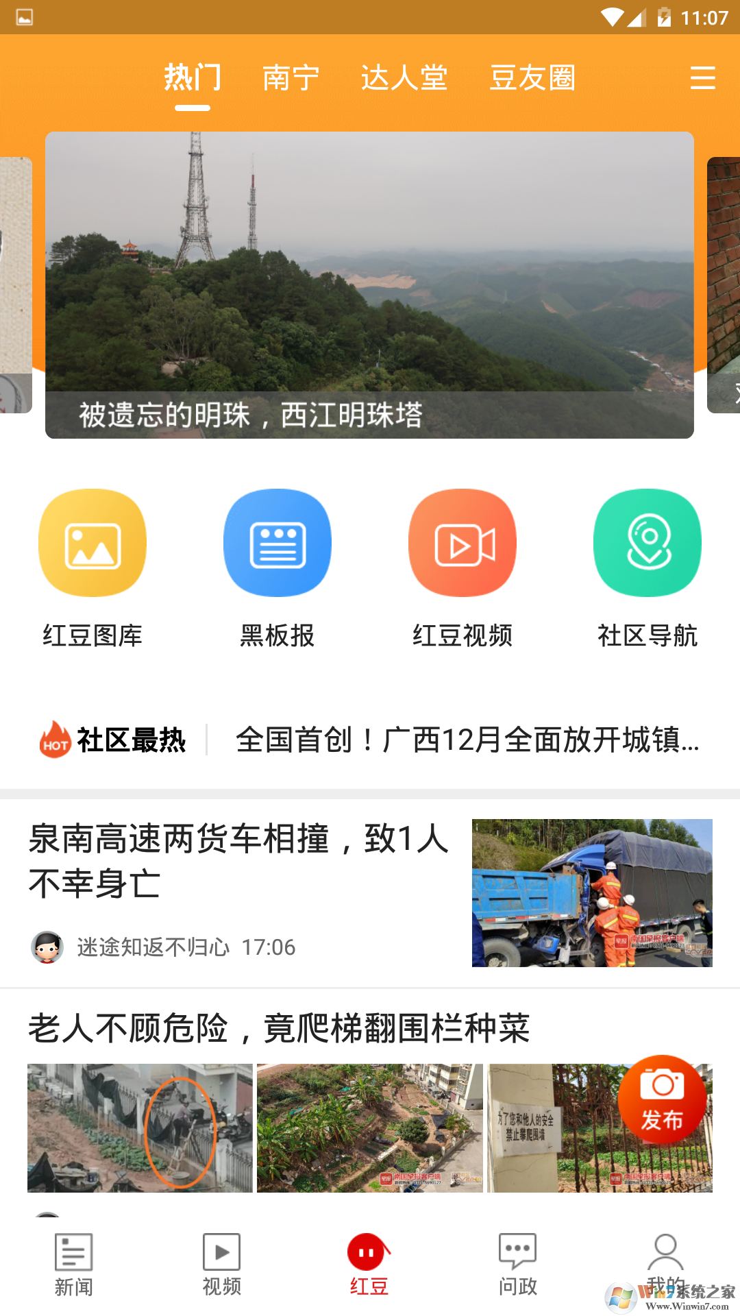 广西壮观空中课堂