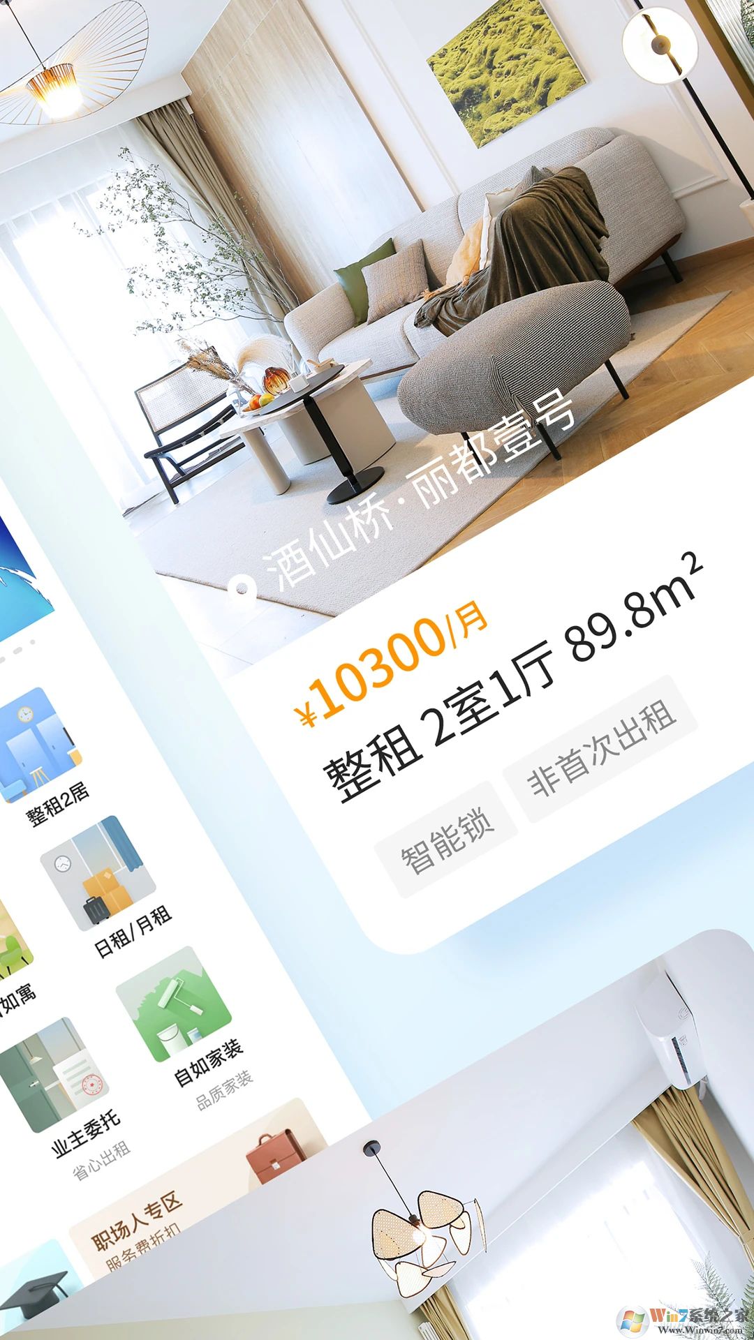 �����ⷿƽ̨