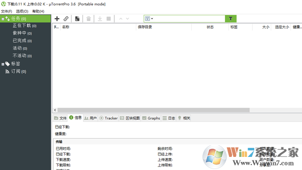 utorrent�ٷ������°� v3.6.0.46612���İ�