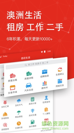 今日澳洲2023最新版