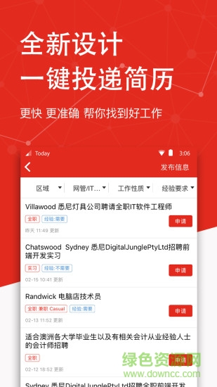 今日澳洲2023最新版