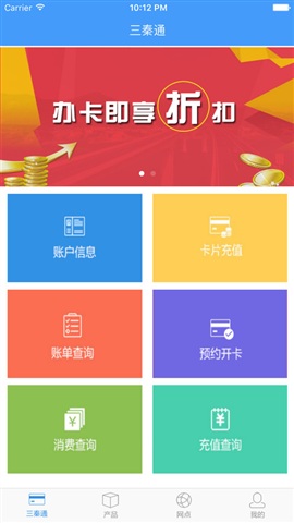 ETC速通卡APP