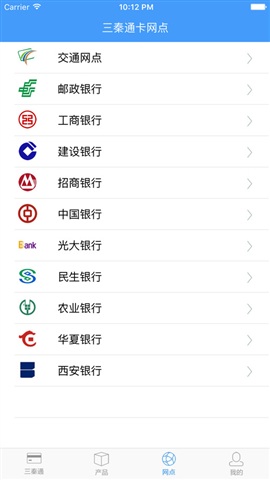 ETC速通卡APP