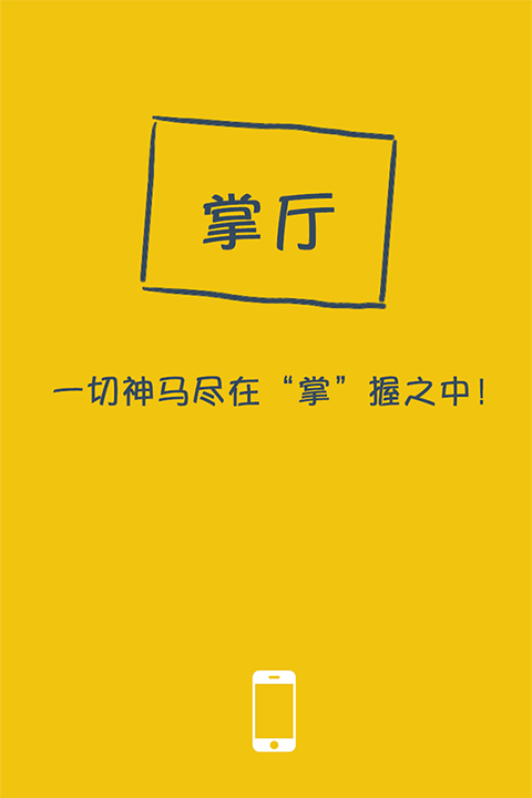 东海证券手机版(东海通)