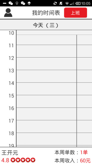 超级阿姨端2023官方版