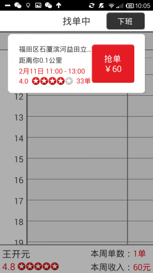 超级阿姨端2023官方版