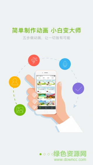 flash动画制作app flash动画制作手机版
