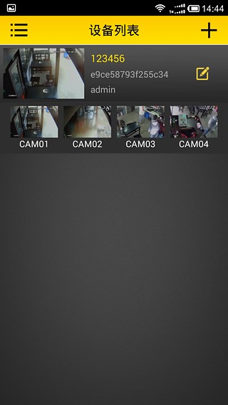 鹰网通手机客户端