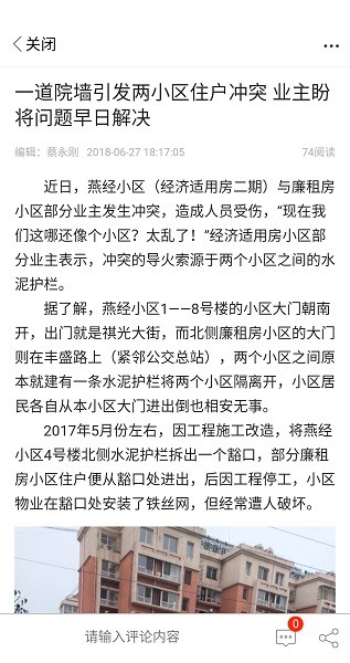 宜章信息港-手机版