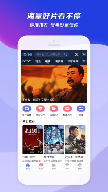 1905电影网免费版