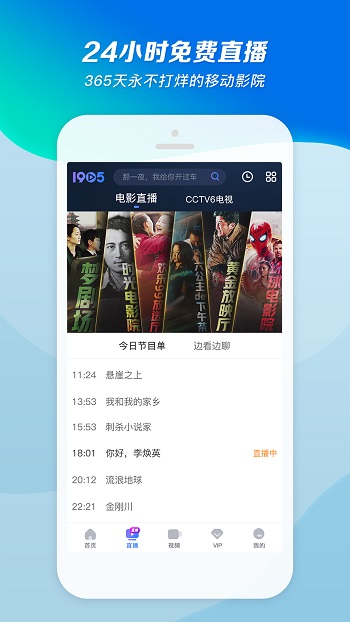 1905电影网免费版