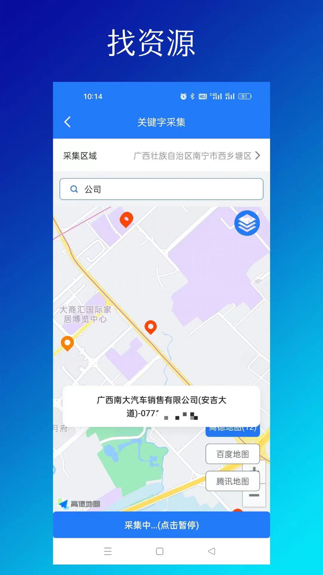 易拓客app