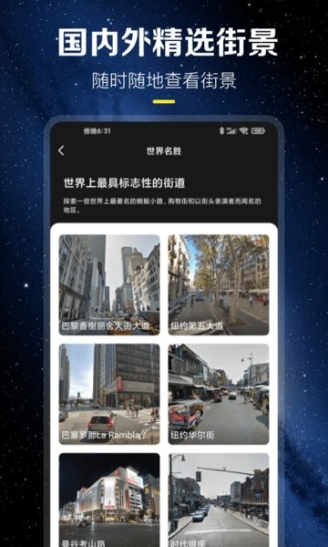 北斗高清地图app