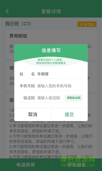 考啦考啦 考啦考啦安卓版下载