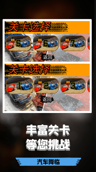 疯狂碰碰车3d游戏 疯狂碰碰车3d手游