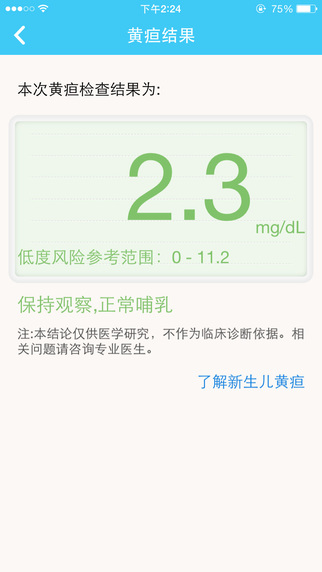 哪吒保贝app 哪吒保贝最新版