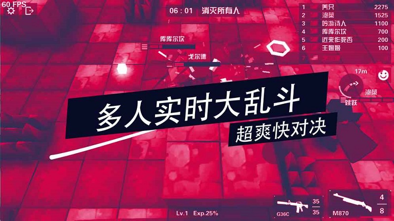 荒野大乱斗安卓版下载 荒野大乱斗游戏下载