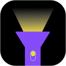 手电筒light手机版