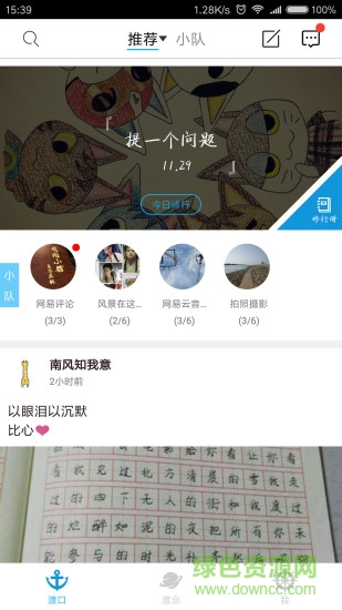 大渡口之声APP