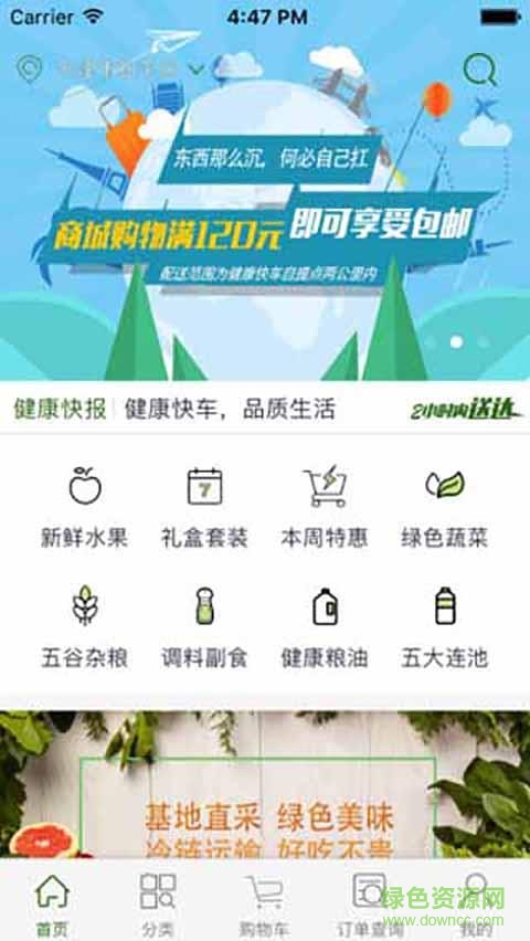 华为运动健康2023最新版