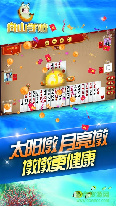 舟山网联清墩 舟山网联清墩手机版下载