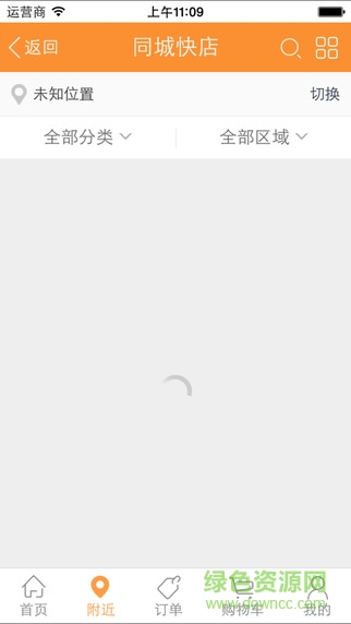 奉节生活网APP