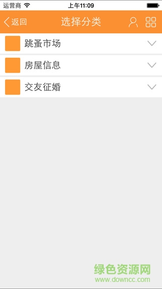 奉节生活网APP