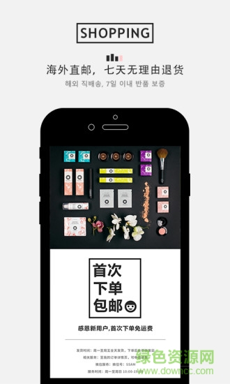 SSAM APP(韩国购物)