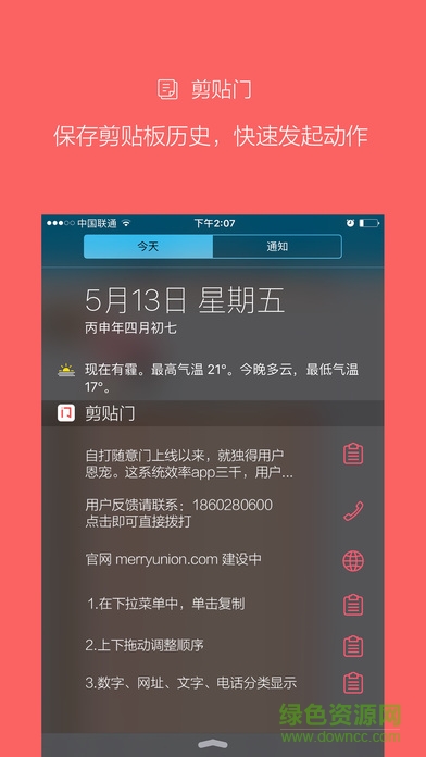随意门APP