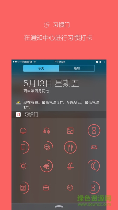 随意门APP
