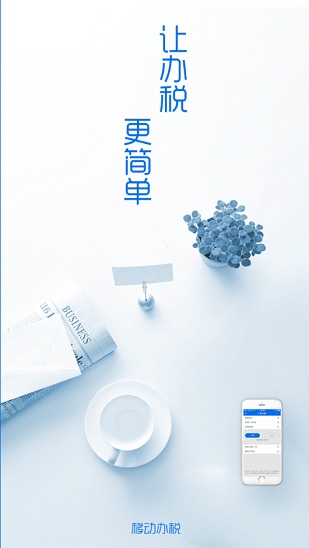 �����ƶ���˰(����ʡ����˰����ֻ���)