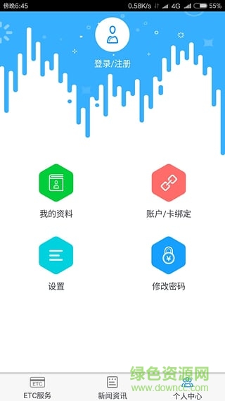 八桂行app最新下载 八桂行app下载官方